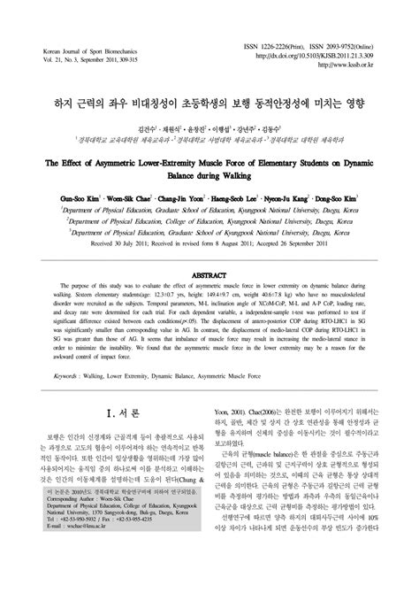 Pdf The Effect Of Asymmetric Lower Extremity Muscle Force Of