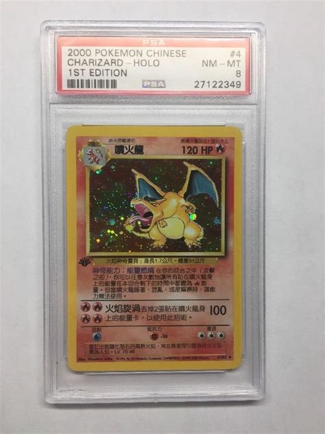 In stock on february 19, 2021. Auction Prices Realized Tcg Cards 2000 Pokemon Chinese ...