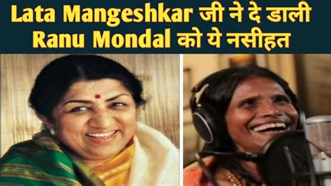 Lata Mangeshkar Reacts On Internet Sensation Ranu Mondal I Filmi Panchayat Youtube