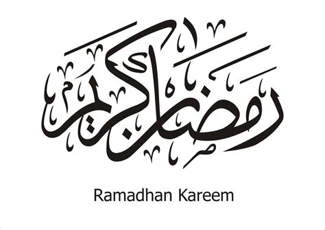 Kaligrafi Tulisan Arab Marhaban Ya Ramadhan Png Hidup Harus Bermakna
