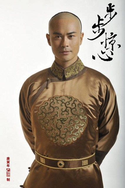 Qing Dynasty Costume Men Qing Dynasty Mens Costumes Ancient Chinese