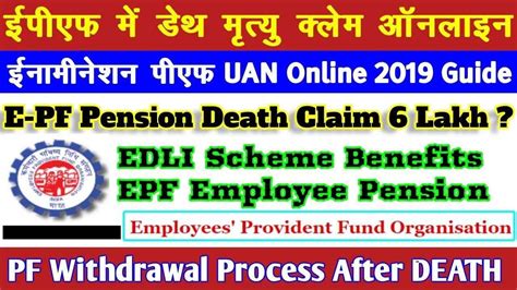 I already made my second claim in the month of march. How to Claim PF money after Death of Employee - YouTube