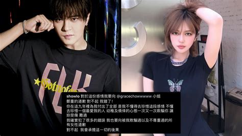 Alleged Serial Cheater Show Luo Apologises To His Ex Girlfriend And All