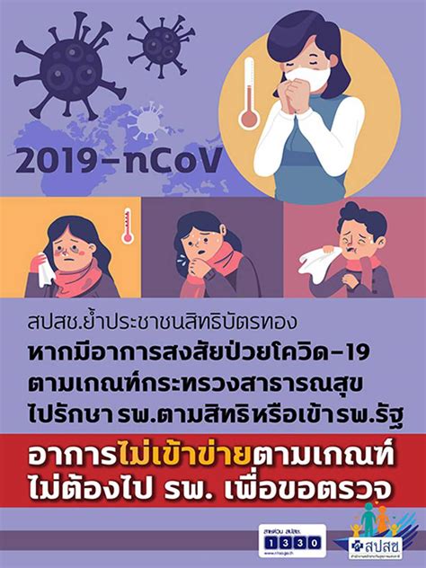 สิทธิหลักประกันสุขภาพ หรือที่รู้จักในชื่อ บัตรทอง โดยผู้พิการสามารถเข้ารับบริการรักษาพยาบาลได้ที่โรงพยาบาลรัฐทุกแห่ง และโรงพยาบาลเอกชน. ป่วย โควิด-19 ใช้สิทธิ์รักษาพยาบาลอะไรได้บ้าง? เช็คด่วน ...