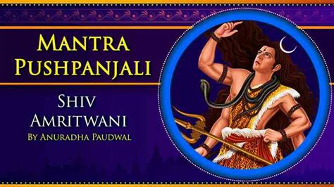 Watch Online Sanskrit Episode Shiv Amritwani By Anuradha Paudwal