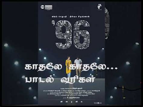 காதலே காதலே பாடல் வரிகள் தமிழ் மொழியில். kadhale Kadhale Song Tamil Lyrics | movie 96 | Vforvisuals ...