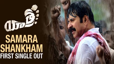Yatra', the biopic of former chief minister late ys visuals shown in 'samara shankam' made the fans of ysr so emotional. Yatra Samara Shankham Song YSR Biopic