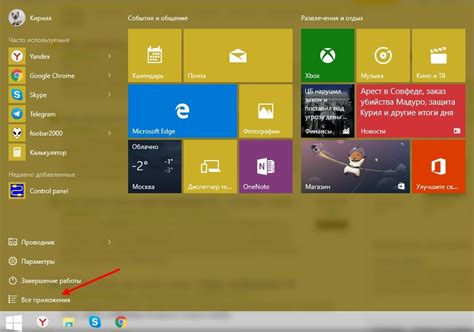 Как ограничить права пользователя в Windows 10