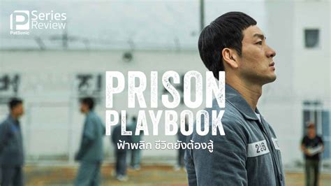 Prison Playbook Innnewyorkcity Th