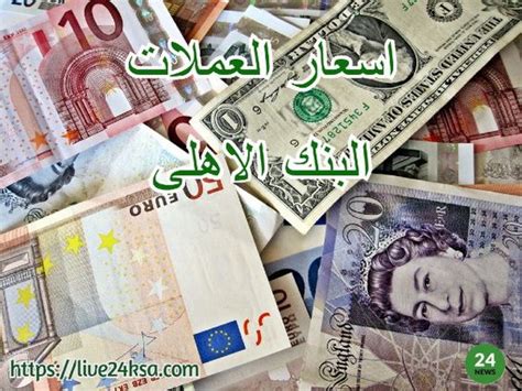 تحويل العملة السعودية