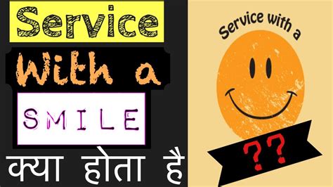 Service With A Smile क्या होता है Youtube