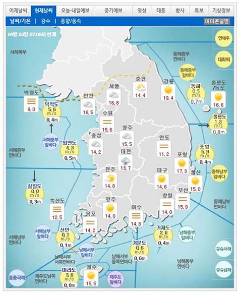 그런데 오늘 밤부터 또 비 소식이 있고, 모레인 일요일까지 전국에 비가 올 예정입니다. 오늘 날씨 기상청, 서울·부산·대전·대구·주간 날씨는 ...