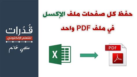 طريقة حفظ الصور من ملف PDF