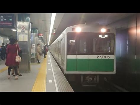 鉄道コレクション 鉄コレ 大阪市交通局 地下鉄中央線20系 更新車 6両セットaほかホビー, 鉄道模型, 車両が勢ぞろい。ランキング、レビューも充実。アマゾンなら最短当日配送。 大阪メトロ中央線20系2605F 生駒行 本町駅 - YouTube