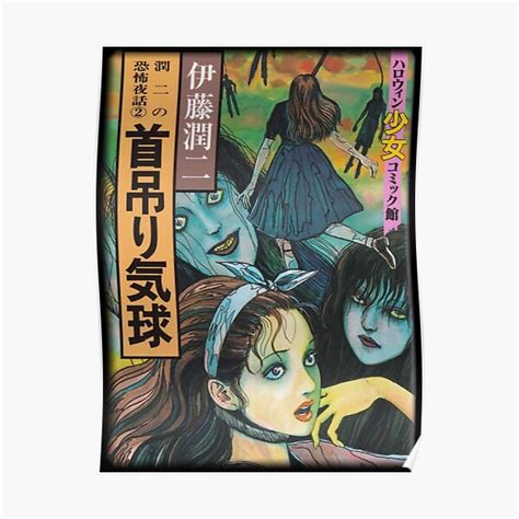 Junji Ito Collection Poster For Sale By Kepidek Redbubble