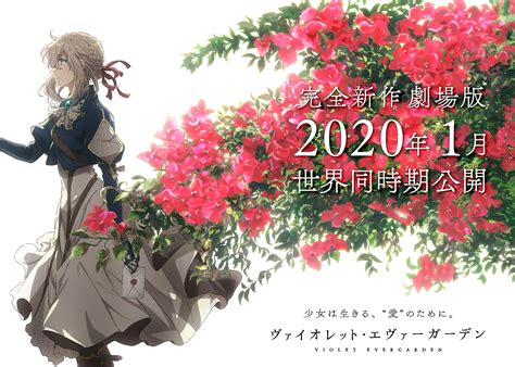 Violet Evergarden: Movie 2020 Announcement - Violet - Minitokyo