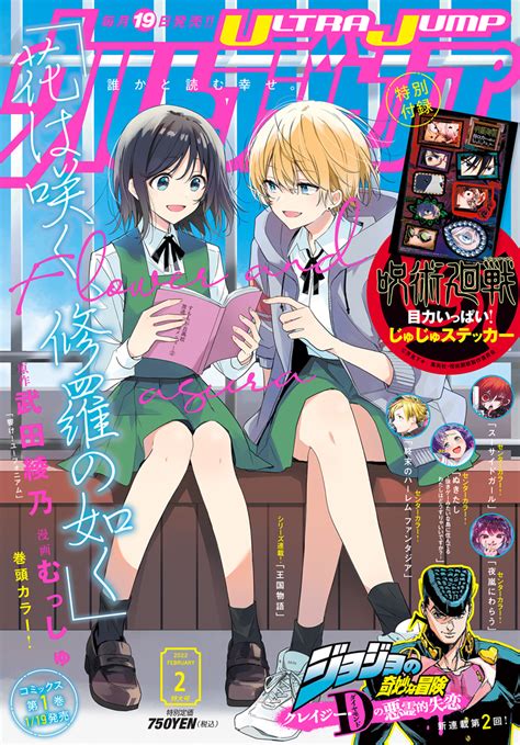 怪人ようちえん Monsters Kindergarten 2／新貝田 鉄也郎 集英社コミック公式 S Manga