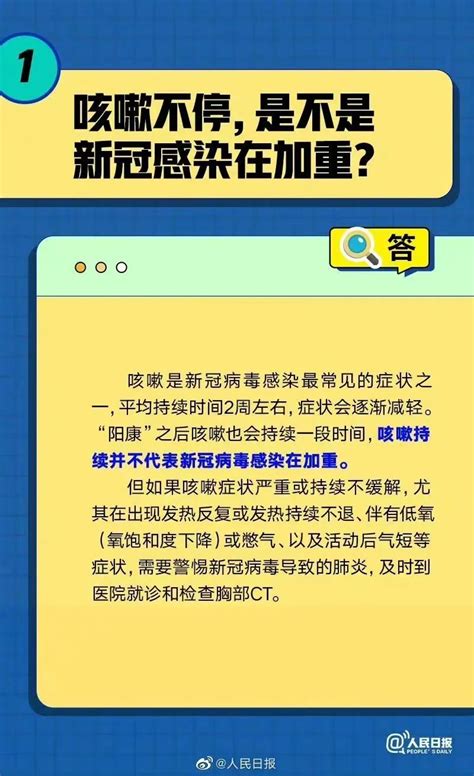 “阳康”之后仍然咳嗽不停，是不是新冠感染在加重？什么时候需要去医院？澎湃号·媒体澎湃新闻 The Paper