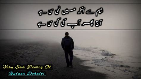 Deep Sad Poetry In Urdu Life Sad Poetry In Urdu Shayari In Urdu Sad