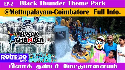 Black Thunder Asias No 1 Water Theme Park Mettupalayam June