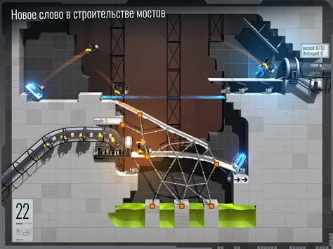 Скачать Bridge Constructor Portal 13 для Android
