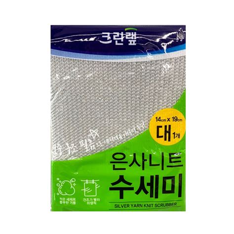 Silver Yarn Knit Scrubber Large A Jiattic Previously Vision
