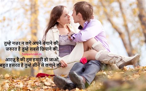 Very Romantic Hindi Sher O Shayari Wallpaper Bf Expressing Love To Gf