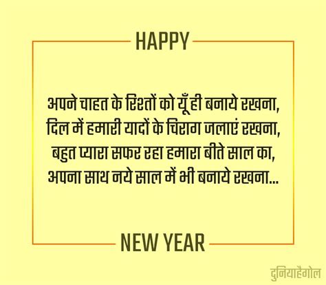 Happy New Year Shayari Image In Hindi नव वर्ष पर शायरी