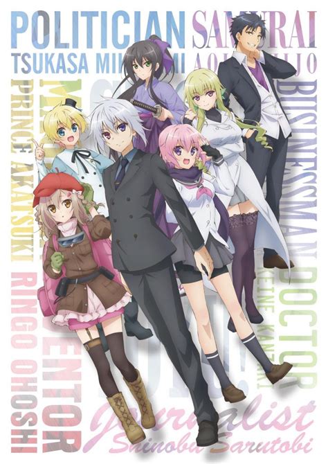Animax Asia To Simulcast High School Prodigies Have It Easy Even In