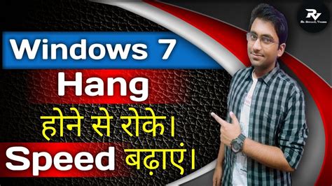 How To Increase Speed Up Your Windows 7 Performance Hang Problem