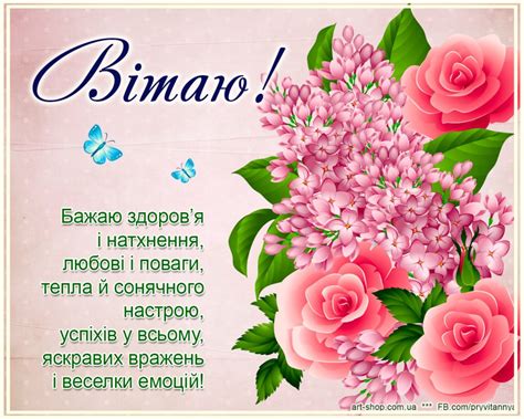 Листівка Вітання до Дня народження ⋆ Вітальні листівки ⋆ ...