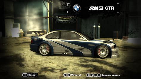 Cross' vinyl m3 mod + %0 savegame with s. Need for Speed: Most Wanted (2005) "BMW M3 GTR (E46) Hero ...