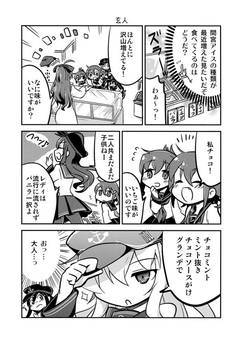 Hinoki Bayashi Admiral Kancolle Akatsuki Kancolle Hibiki Kancolle Ikazuchi Kancolle