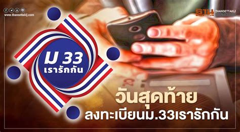 เครือข่าย n0.1 คลื่นรวมมากที่สุด 1,420 mhz เพื่อ 5g ที่ดีที่สุดของคนไทย. ม.33เรารักกัน ลงทะเบียนรับสิทธิ์เยียวยา 4,000 บาท วันสุดท้าย!