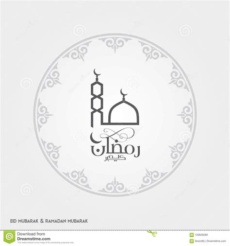 Ramadan Kareem Creative Typography With Moon Showing A Minaret A Stock