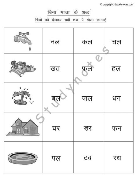 One of the best teaching strategies employed in most classrooms today is worksheets. Hindi Worksheets For Grade 1 Free Printable | Hindi worksheets, Kindergarten worksheets ...