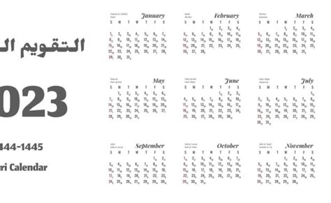 Premium Vector 2023 Calendar With Hijri 1444 1445 Calendar Design