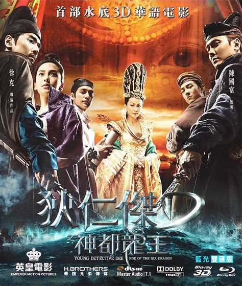 Detective dee ren jie (mark chao) arrives in the capital city of luoyang to work as an officer of the law, known as the da lisi. Young Detective Dee: Rise of the Sea Dragon (2013 ...