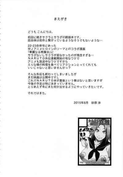 Konoha Don Okawari Nhentai Hentai Doujinshi And Manga