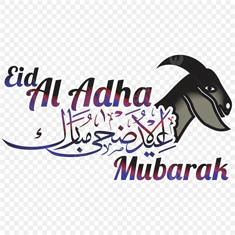 Eid Al Adha Vector Design Images Eid Al Adha Calligraphy Greeting
