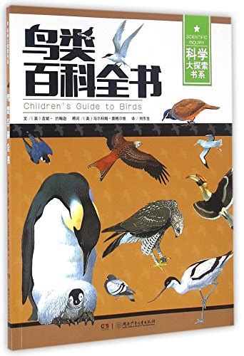 Encyclopedia Of Birds Chinese Edition By Janine Johnson Goodreads