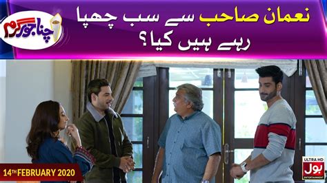 Chana Jor Garam Episode 06 Best Scene 02 Pakistani Comedy Drama