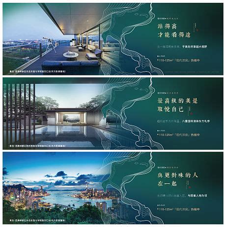 地产洋房价值点系列海报PSD广告设计素材海报模板免费下载-享设计