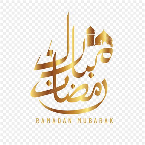 Kemewahan Bahasa Arab Ramadhan Mubarak Ramadan Mubarak Ramadhan Png