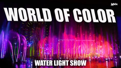 World Of Color Water Light Show From Lamplight Lounge Youtube