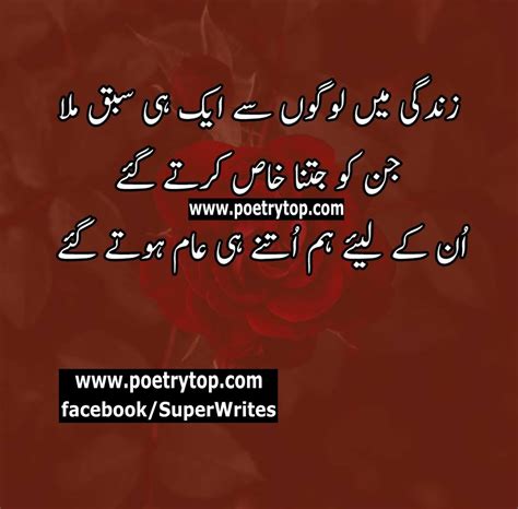 30 Motivational Quotes In Urdu Motivational Quotes In
