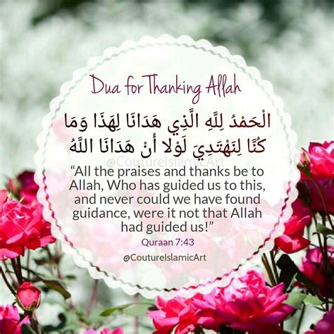 Gratitude Quotes To Allah Bima Quotes