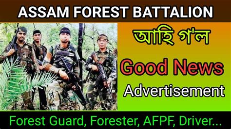 Afpf Battalion Assam Forest Department Recruitment Assam