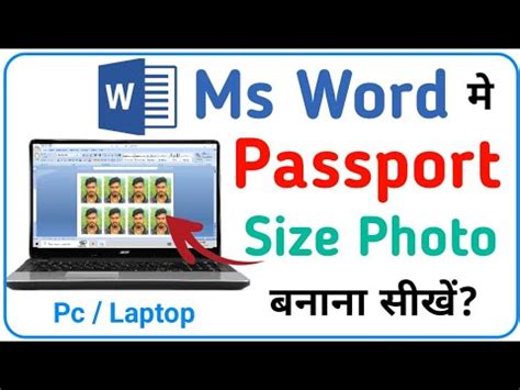 How To Make Passport Size Photo In Microsoft Word How To Make Passport Size Photo In Ms Word