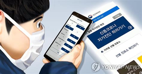 그 외 스킨쉽 사진등 가벼운 수준임. "검사 결과 못 믿겠다" 코로나19 자가진단법 찾는 사람들 | 연합뉴스